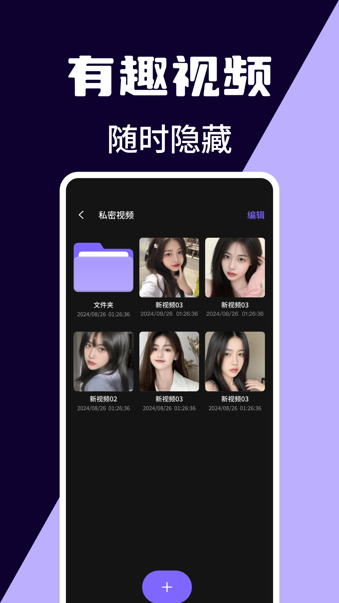 精彩截图-应用隐私隐藏计算器2026官方新版