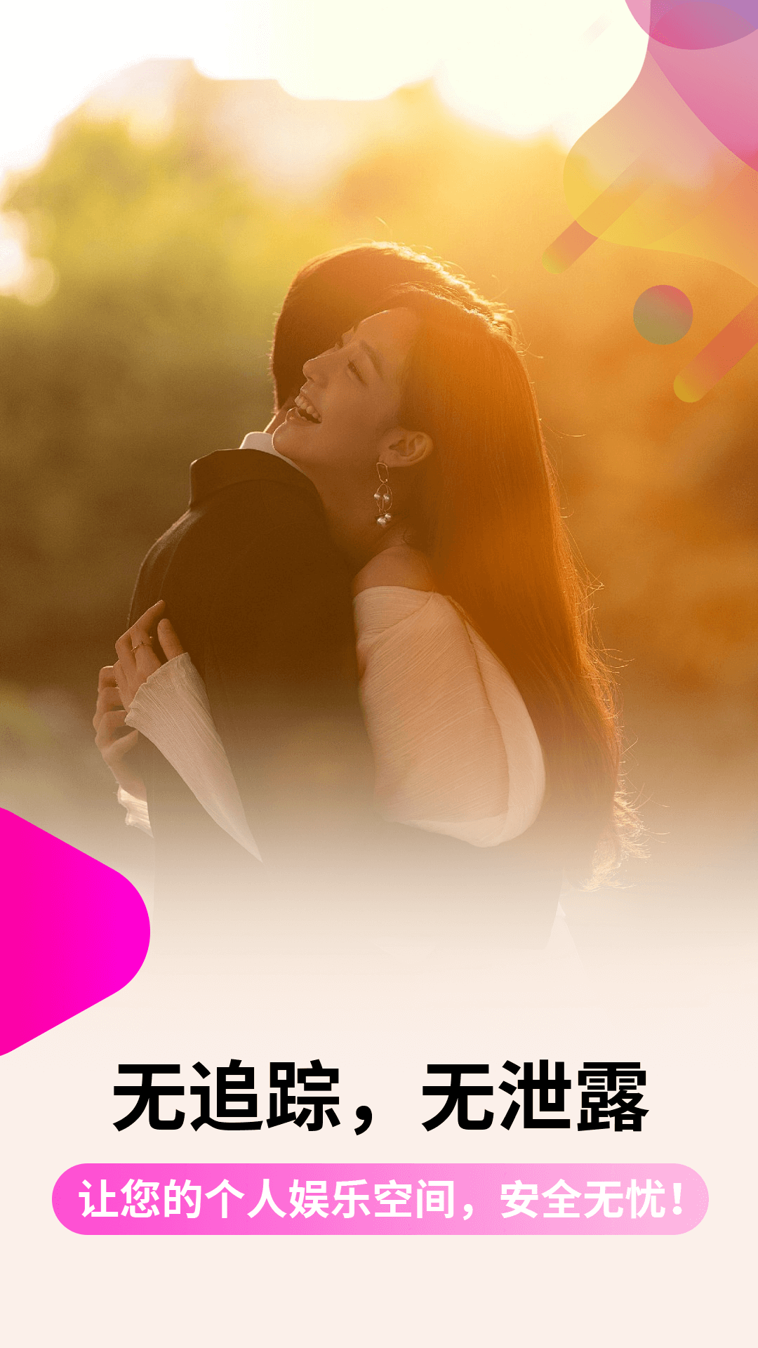 精彩截图-私人隐私播放器2026官方新版