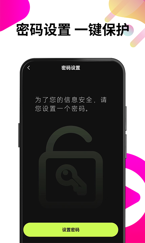 精彩截图-私人隐私播放器2025官方新版