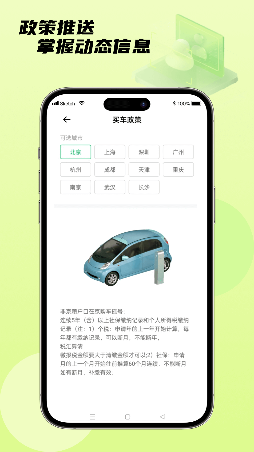 精彩截图-社保通2026官方新版