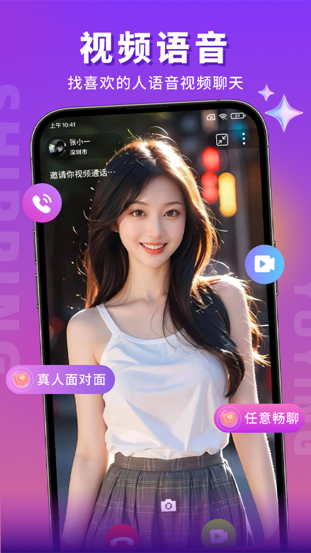 精彩截图-蜜语聊2026官方新版