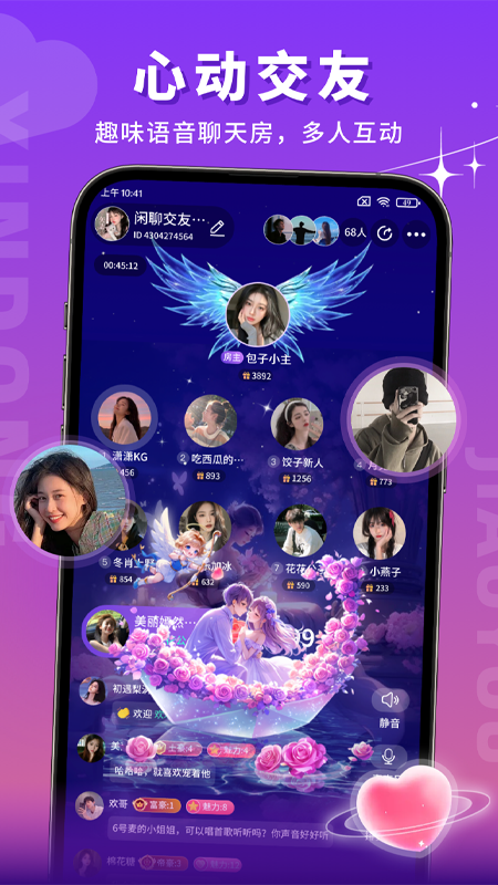 精彩截图-蜜语聊2026官方新版