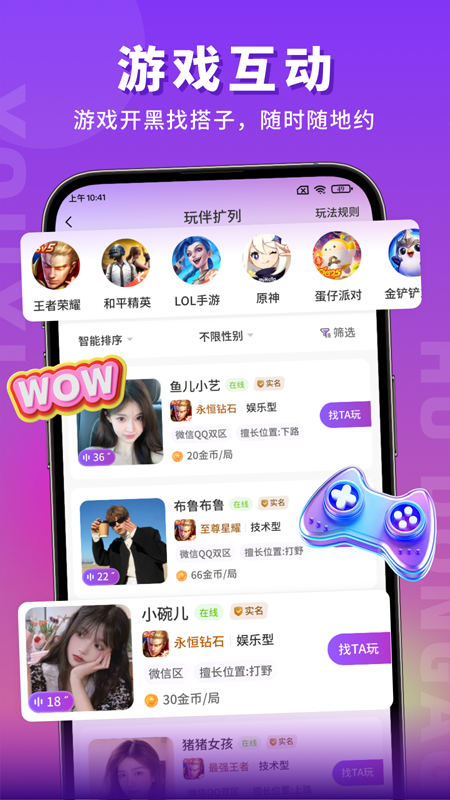 精彩截图-蜜语聊2026官方新版