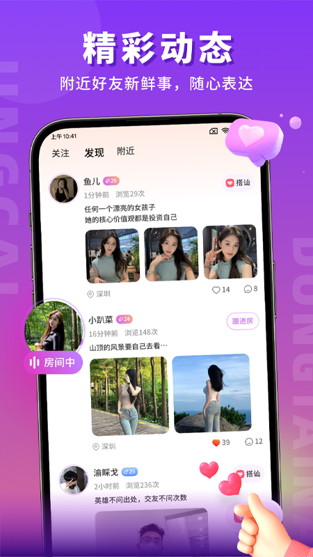 精彩截图-蜜语聊2026官方新版