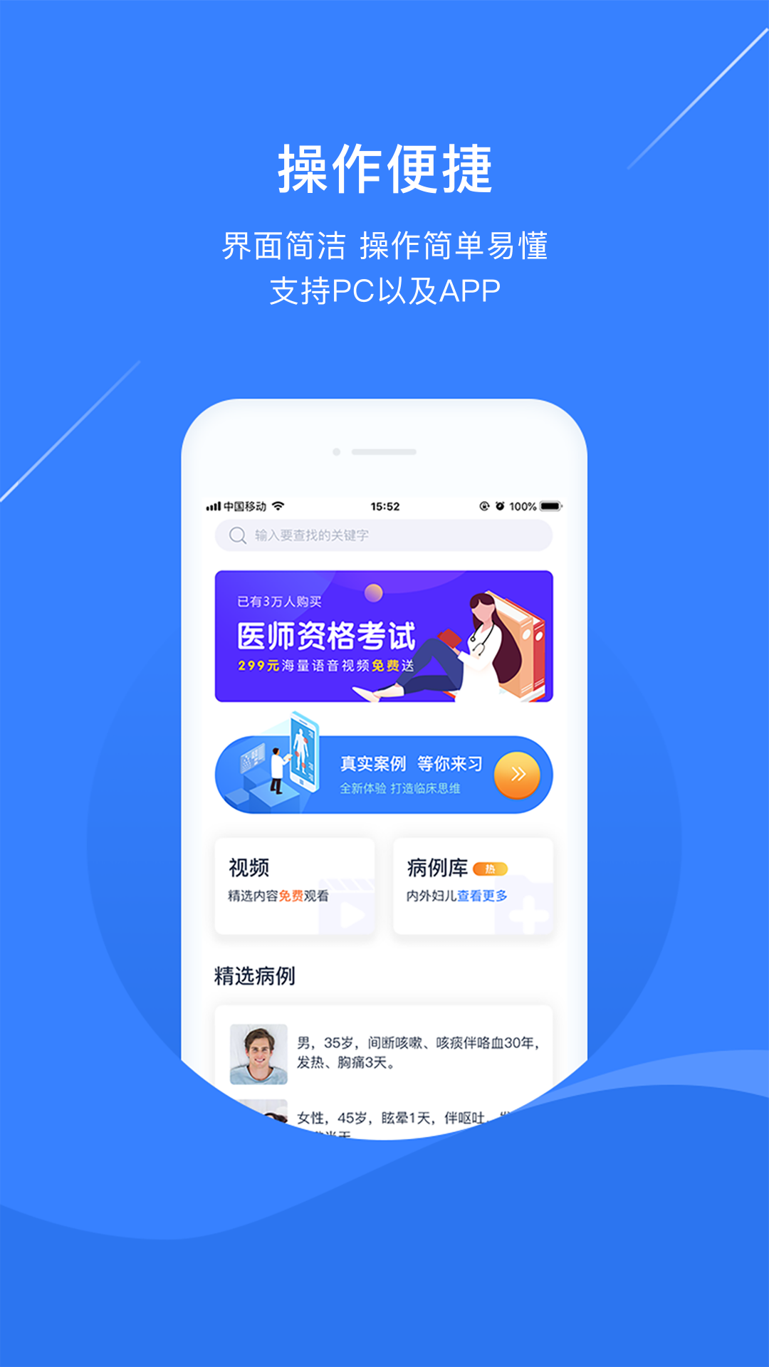 精彩截图-临床思维2.02025官方新版