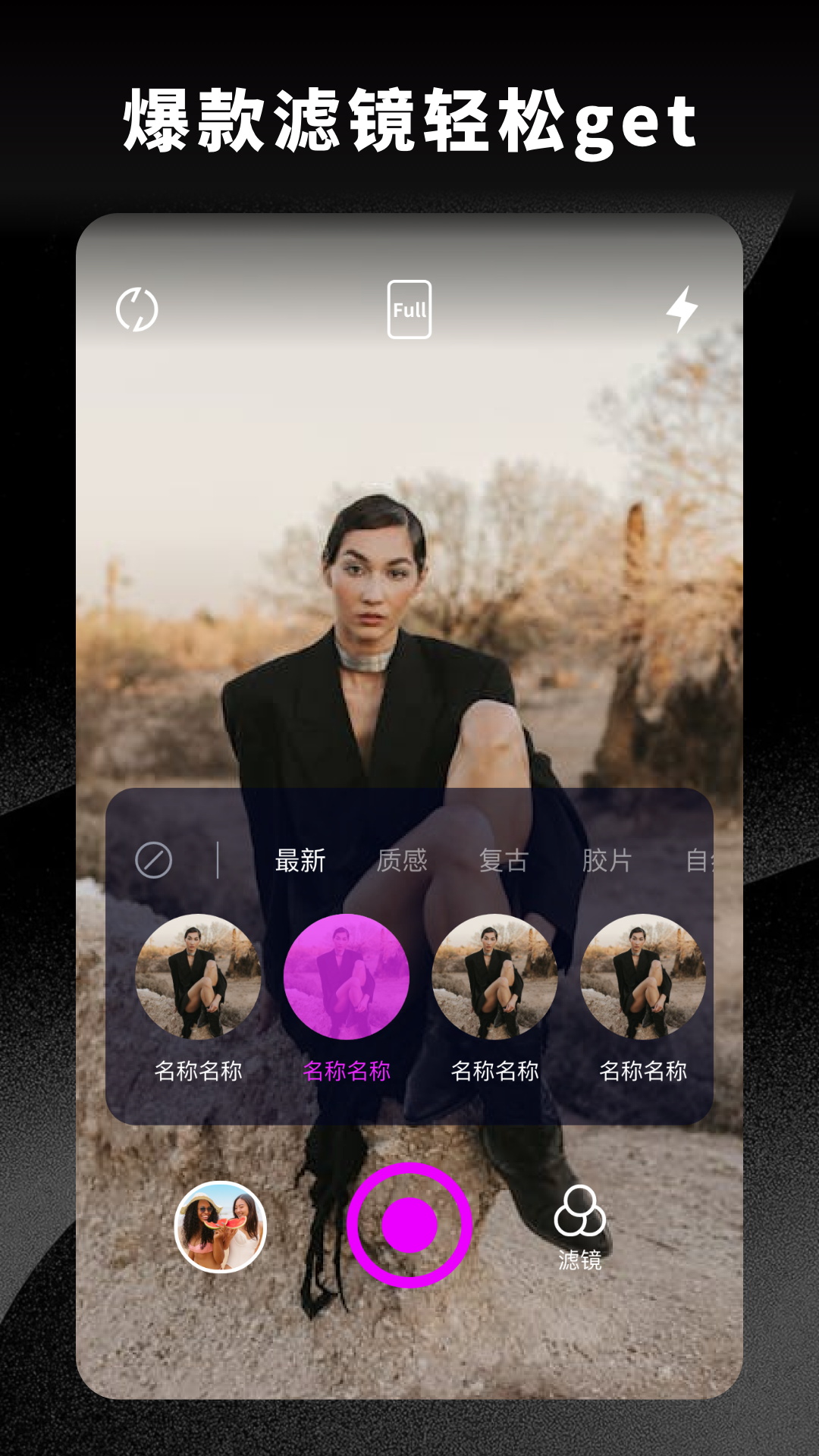 精彩截图-趣夜2025官方新版