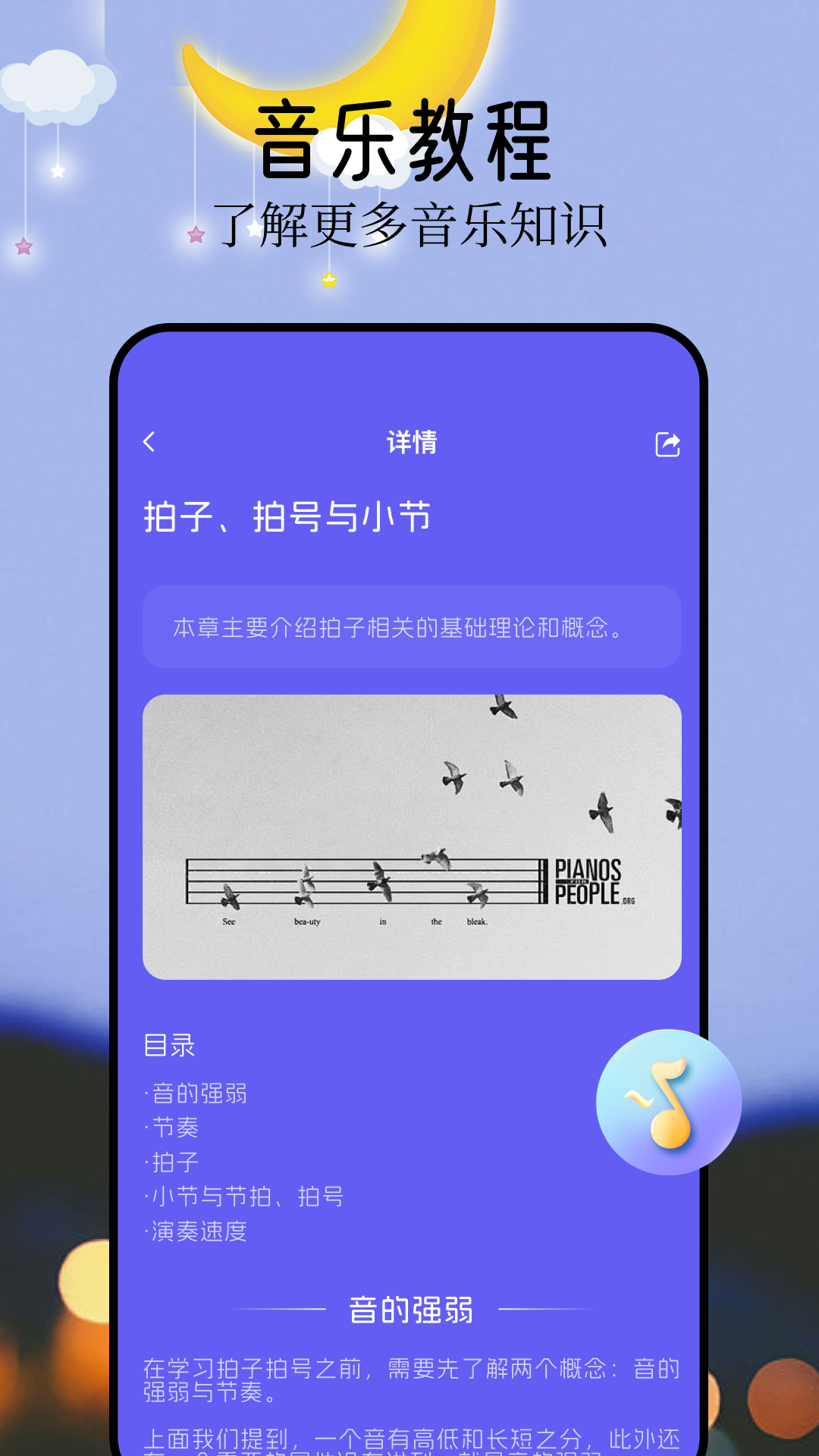 精彩截图-音悦2025官方新版