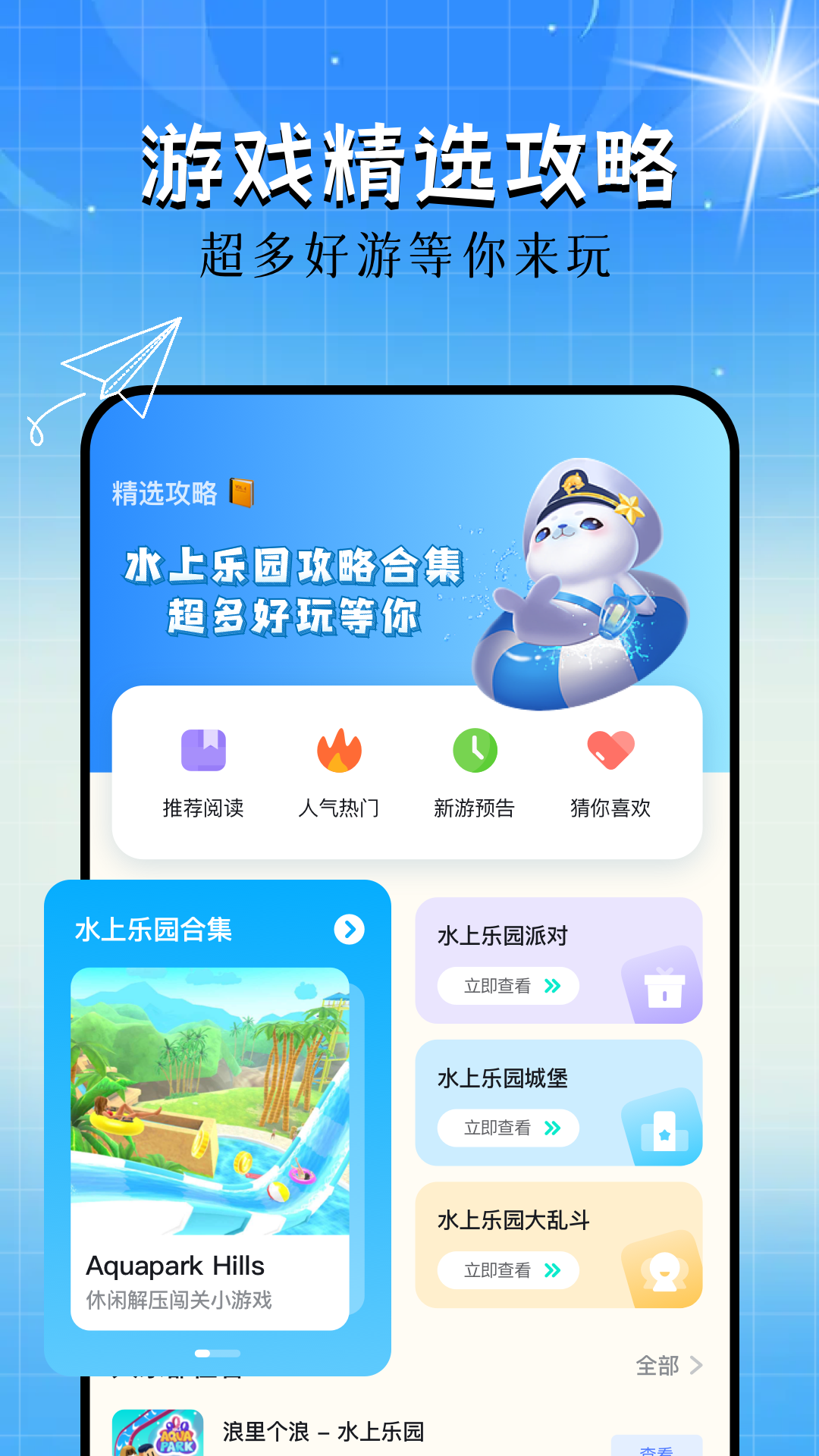 精彩截图-733乐园2025官方新版