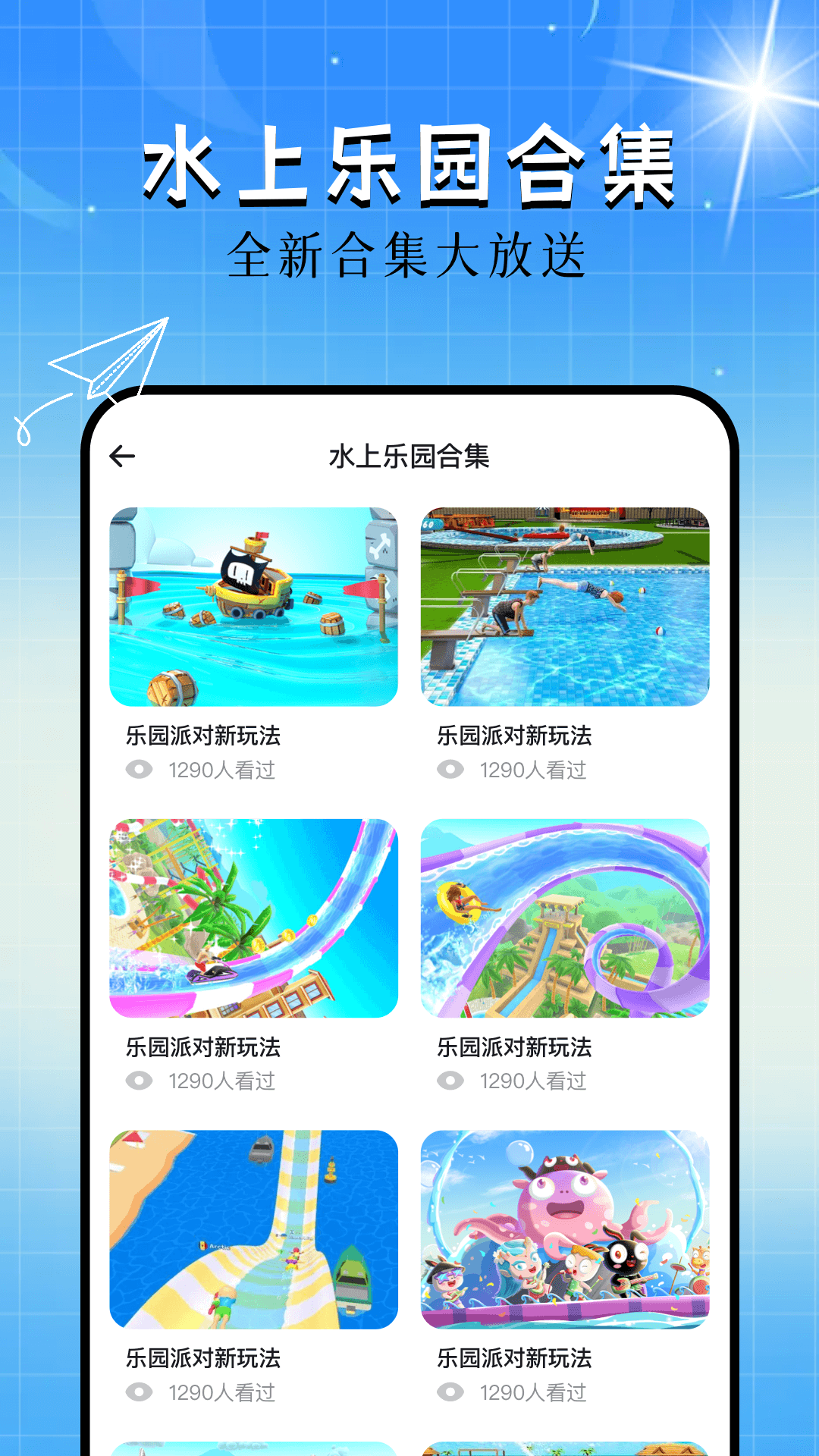 733乐园截图