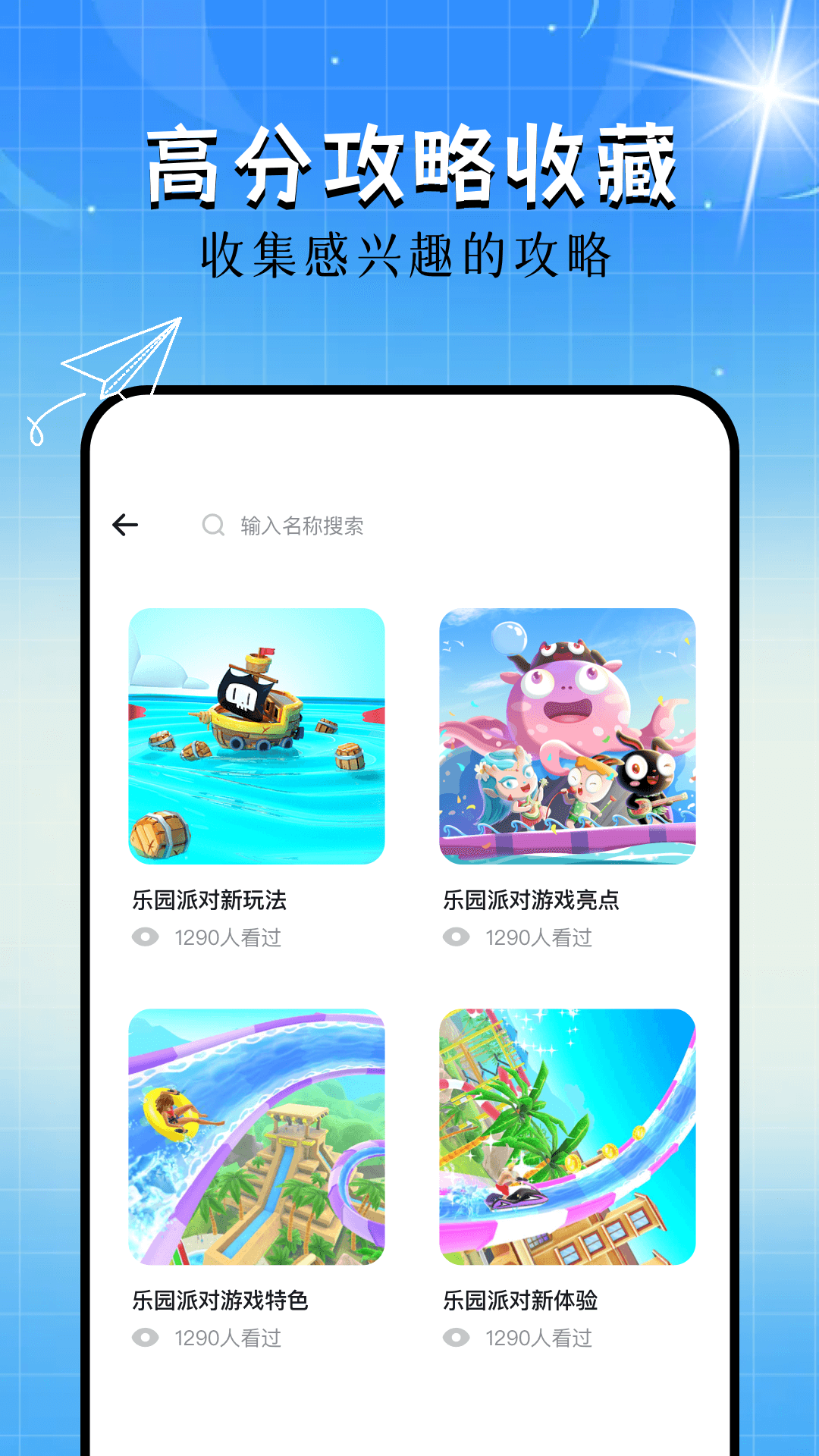 精彩截图-733乐园2025官方新版