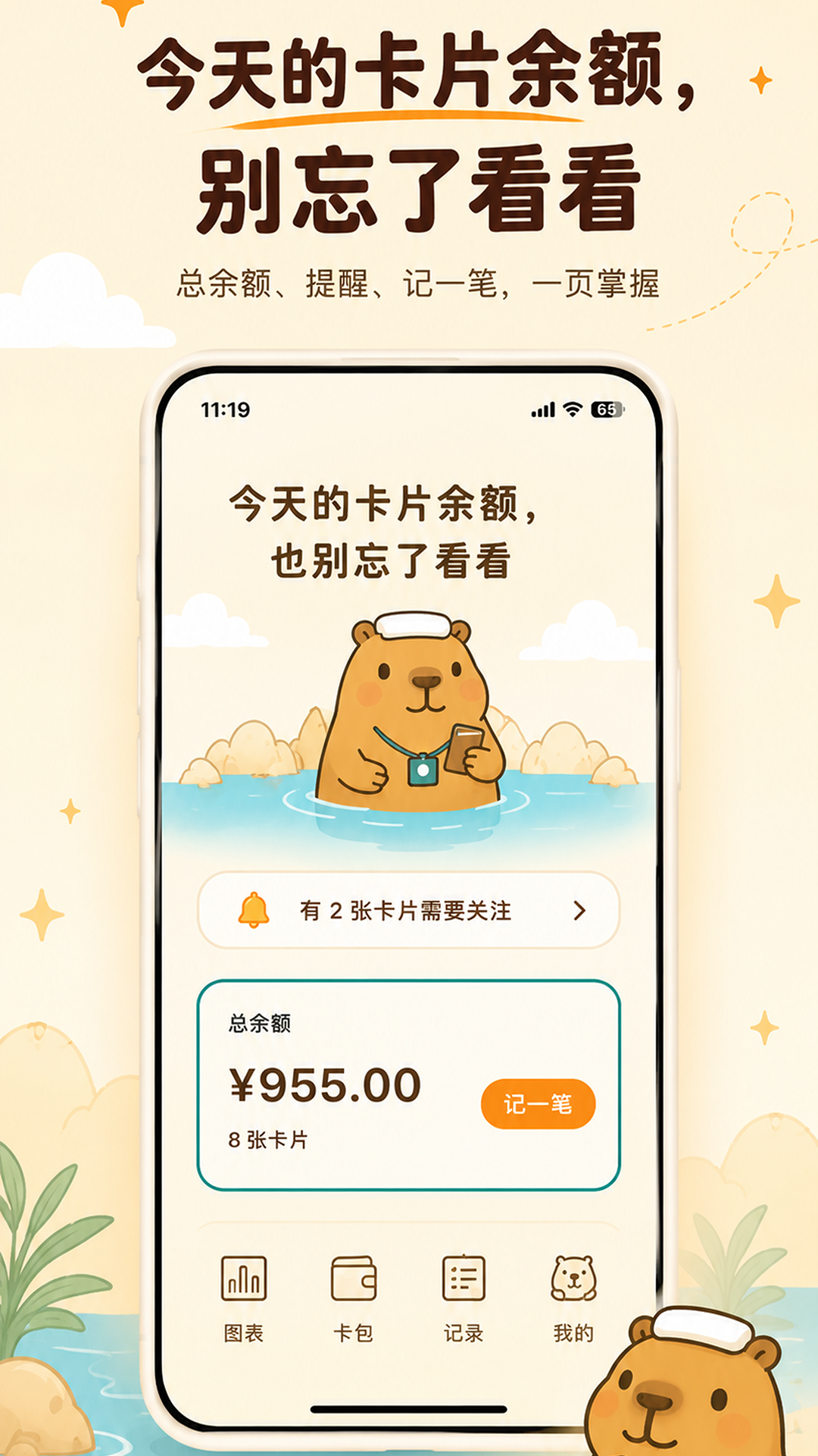 精彩截图-卡秘会员卡记账2026官方新版