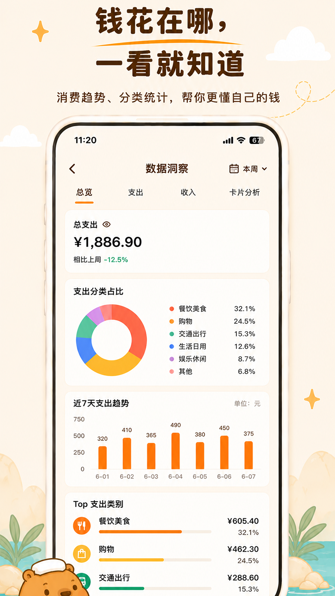 精彩截图-卡秘会员卡记账2026官方新版