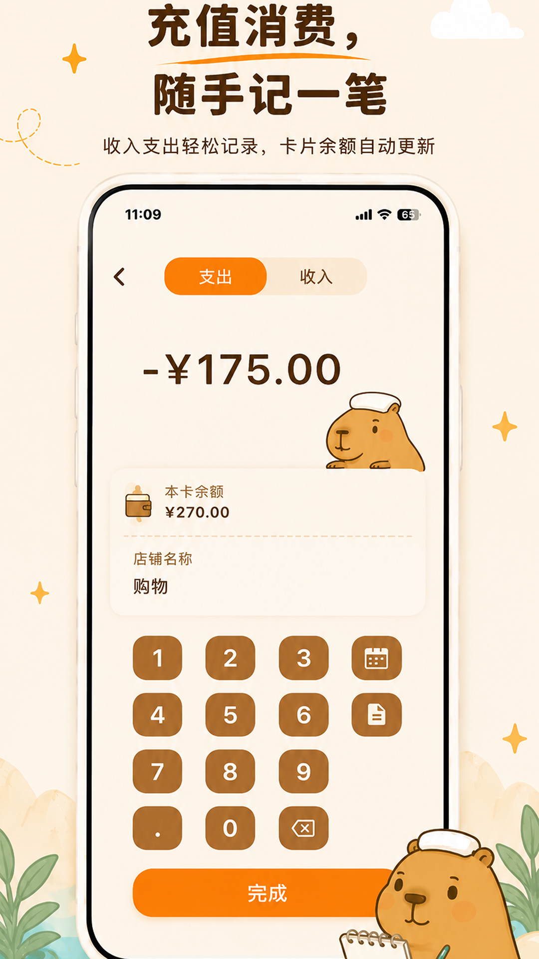 精彩截图-卡秘会员卡记账2026官方新版
