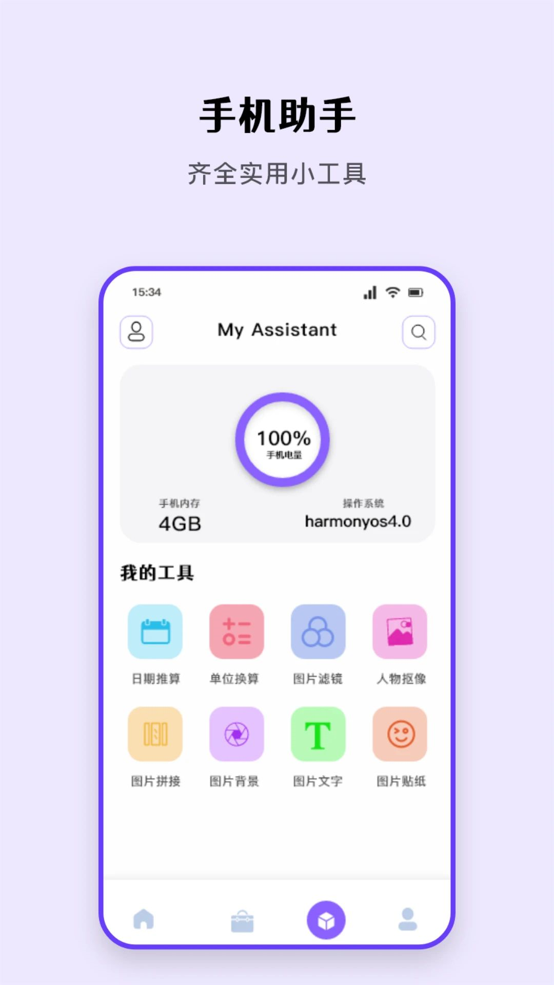 精彩截图-安卓互传助手2025官方新版