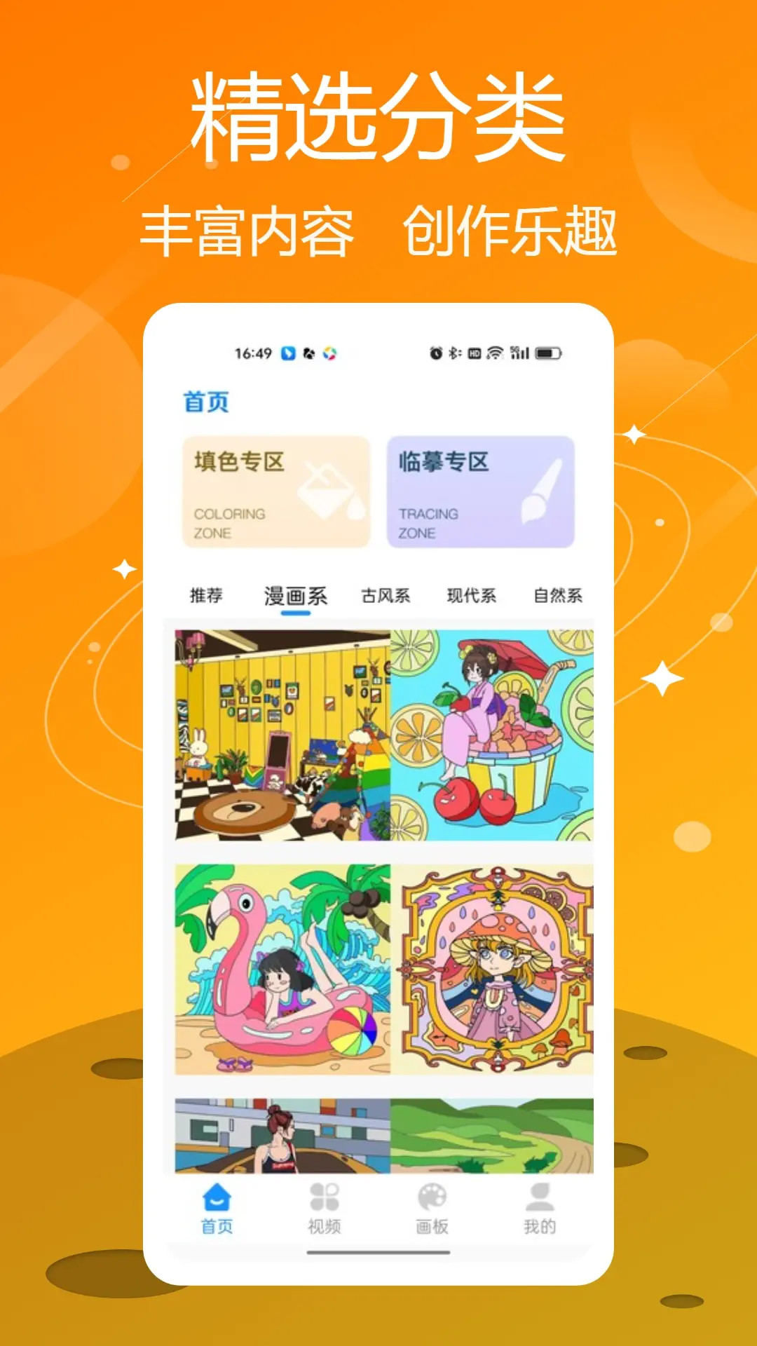 精彩截图-Artset4 Pro2025官方新版