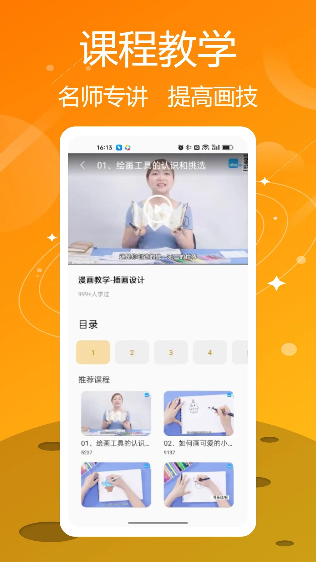 精彩截图-Artset4 Pro2025官方新版