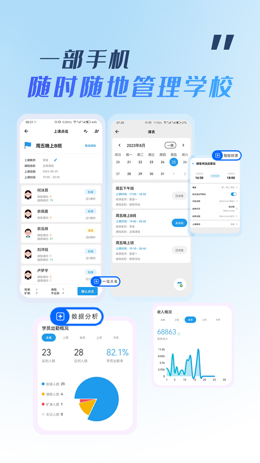 精彩截图-记课宝2026官方新版