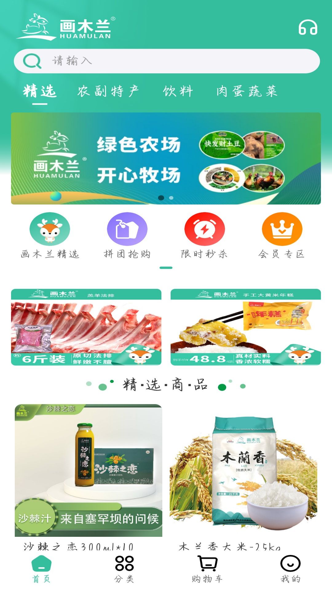 精彩截图-画木兰2025官方新版