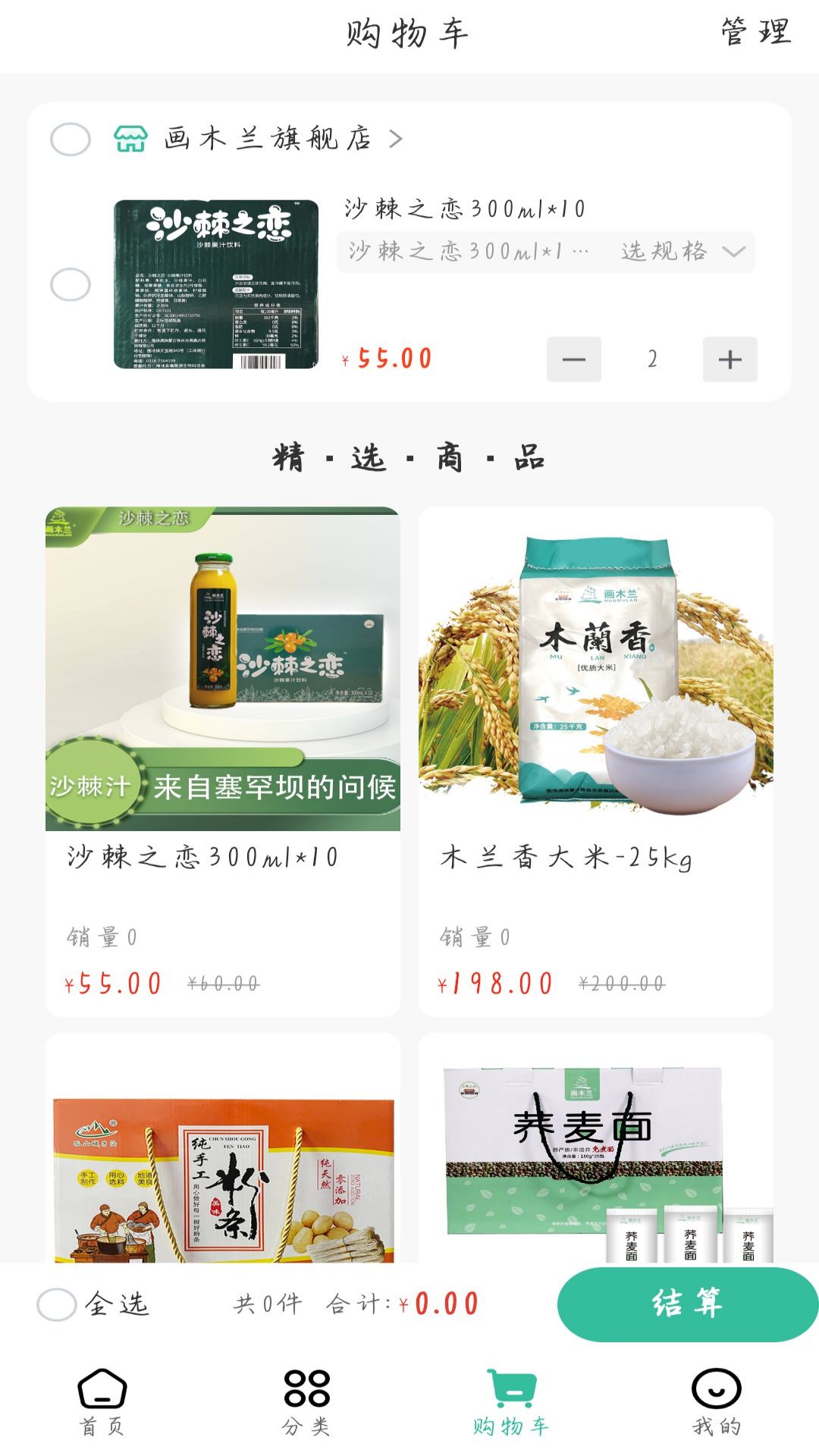 精彩截图-画木兰2025官方新版