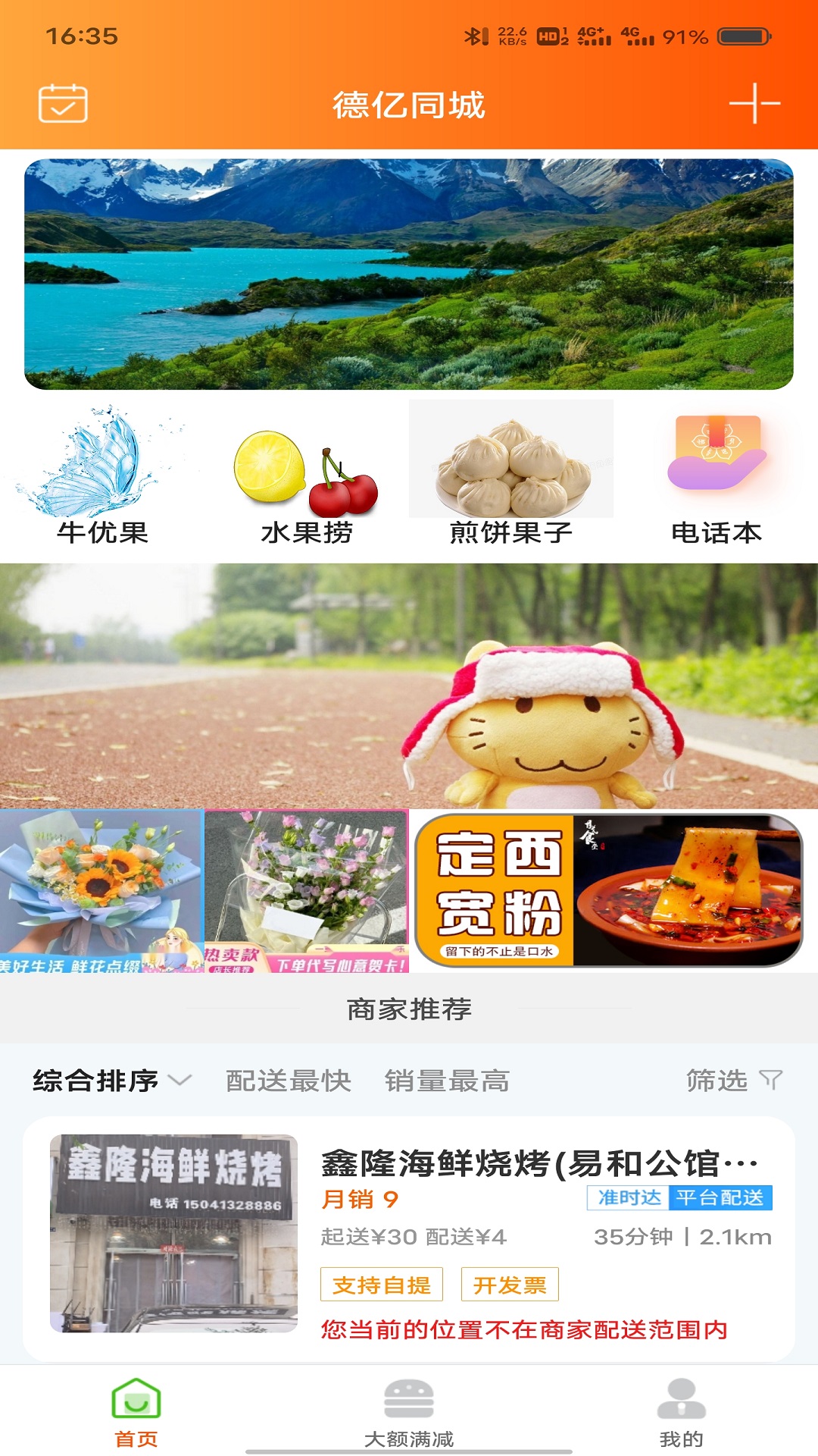 精彩截图-德亿同城2025官方新版