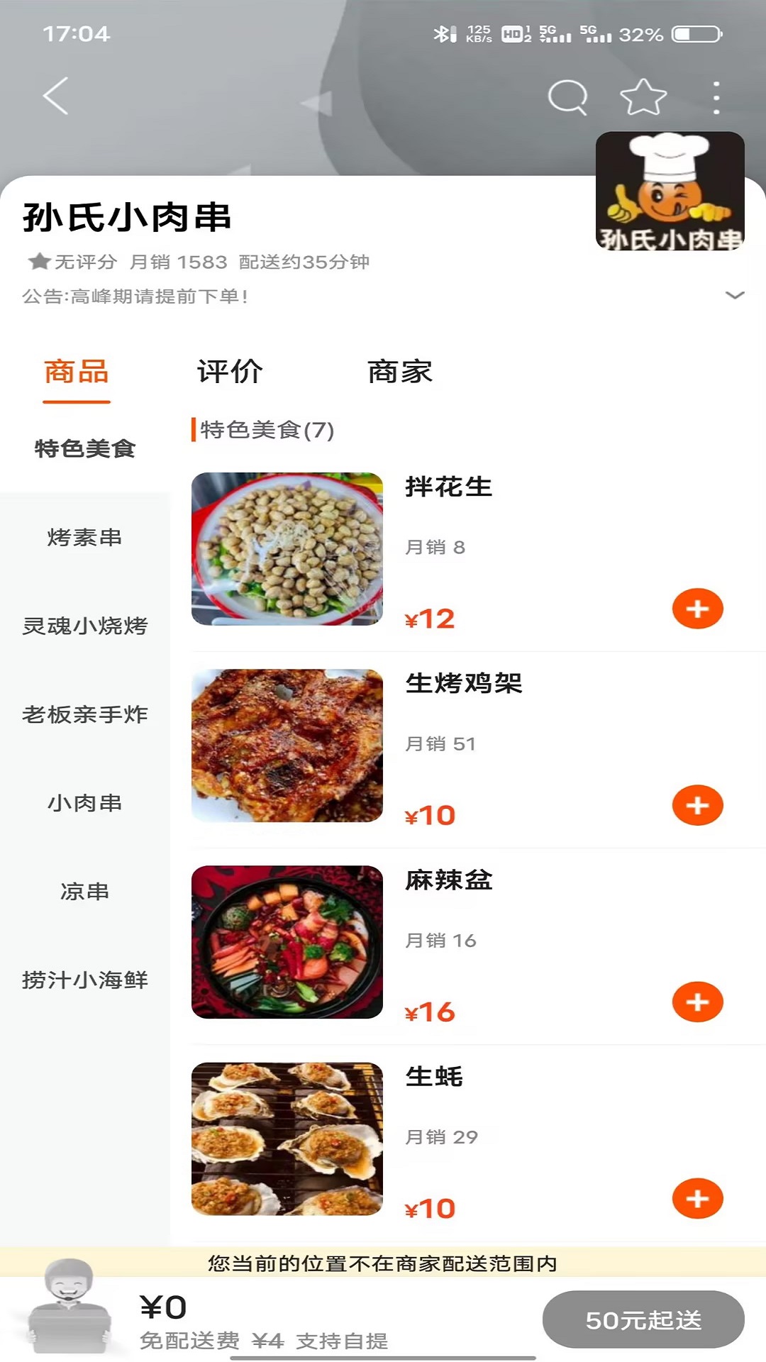 精彩截图-德亿同城2025官方新版