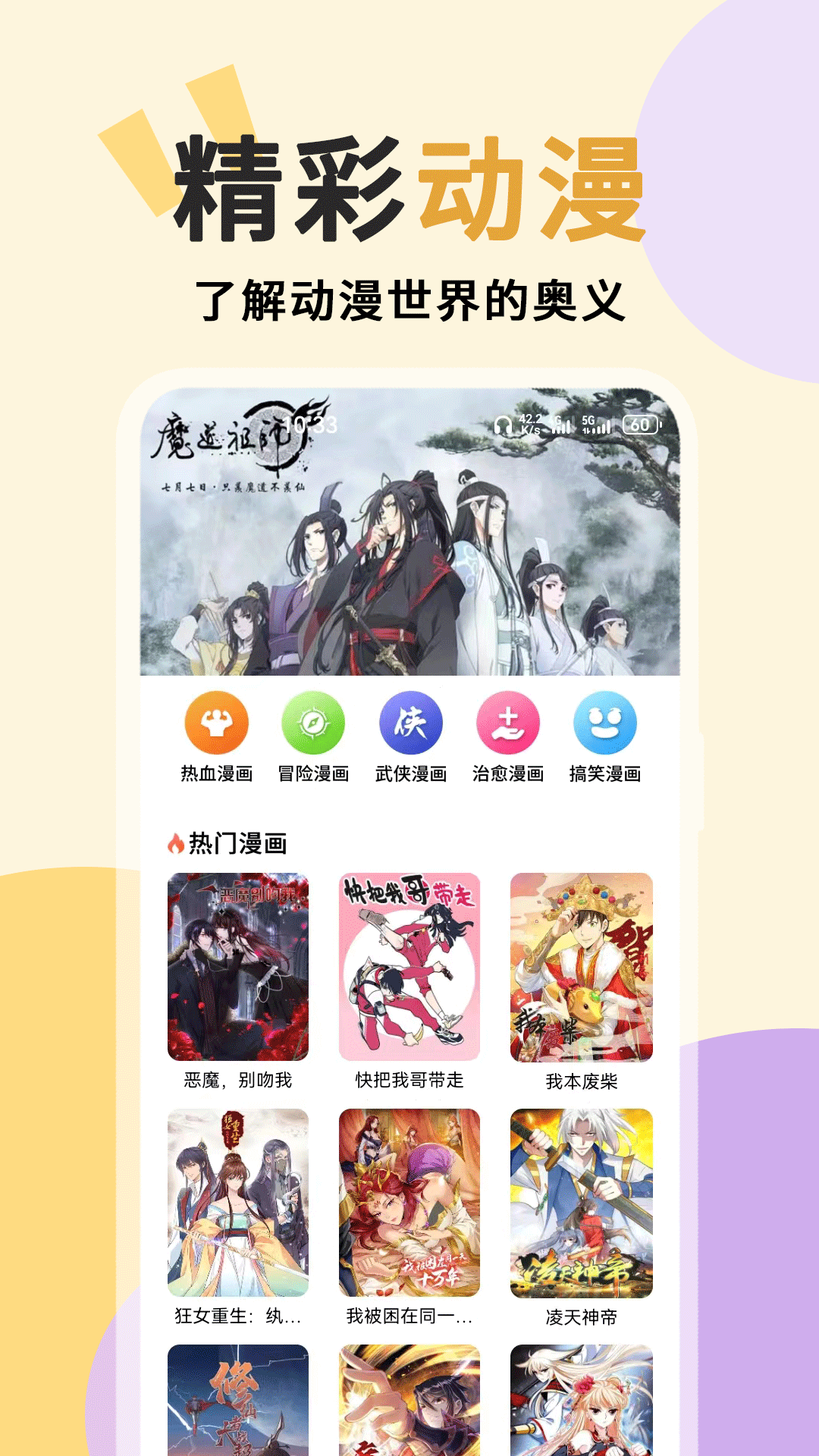 精彩截图-一耽2025官方新版