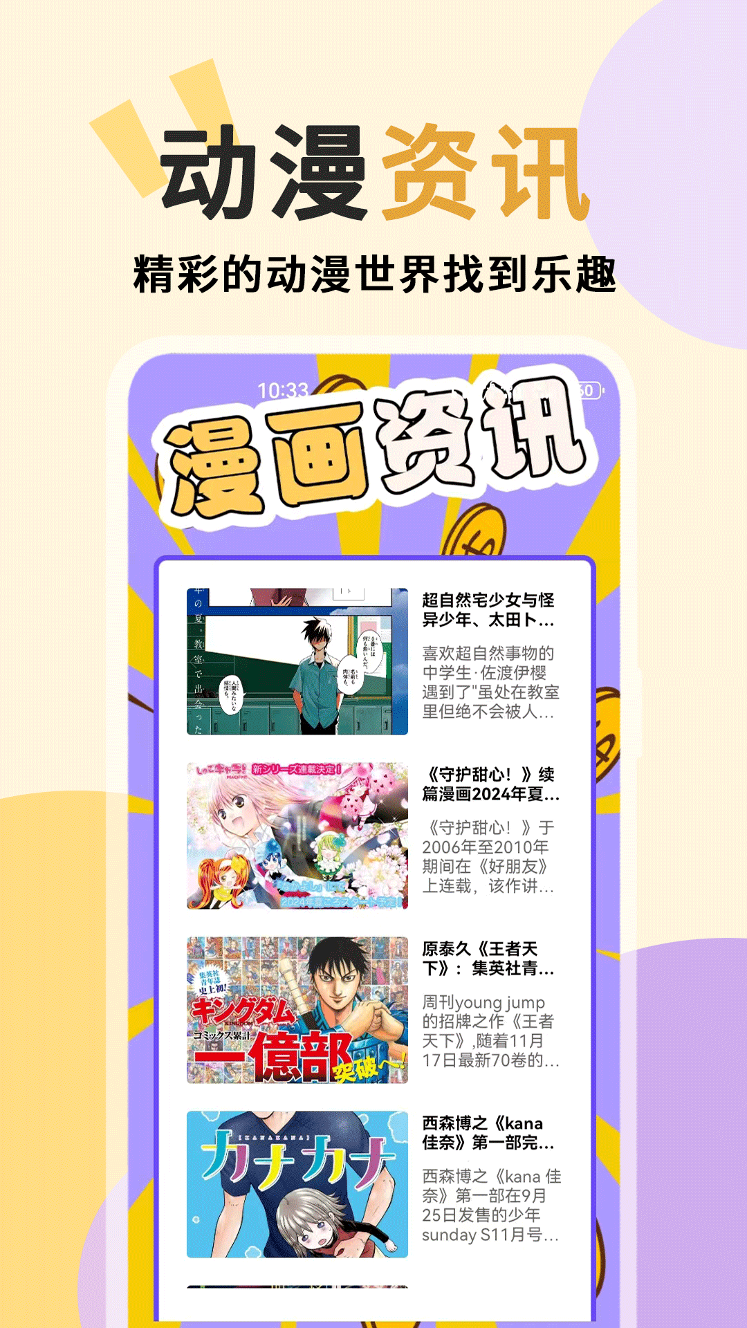 精彩截图-一耽2025官方新版