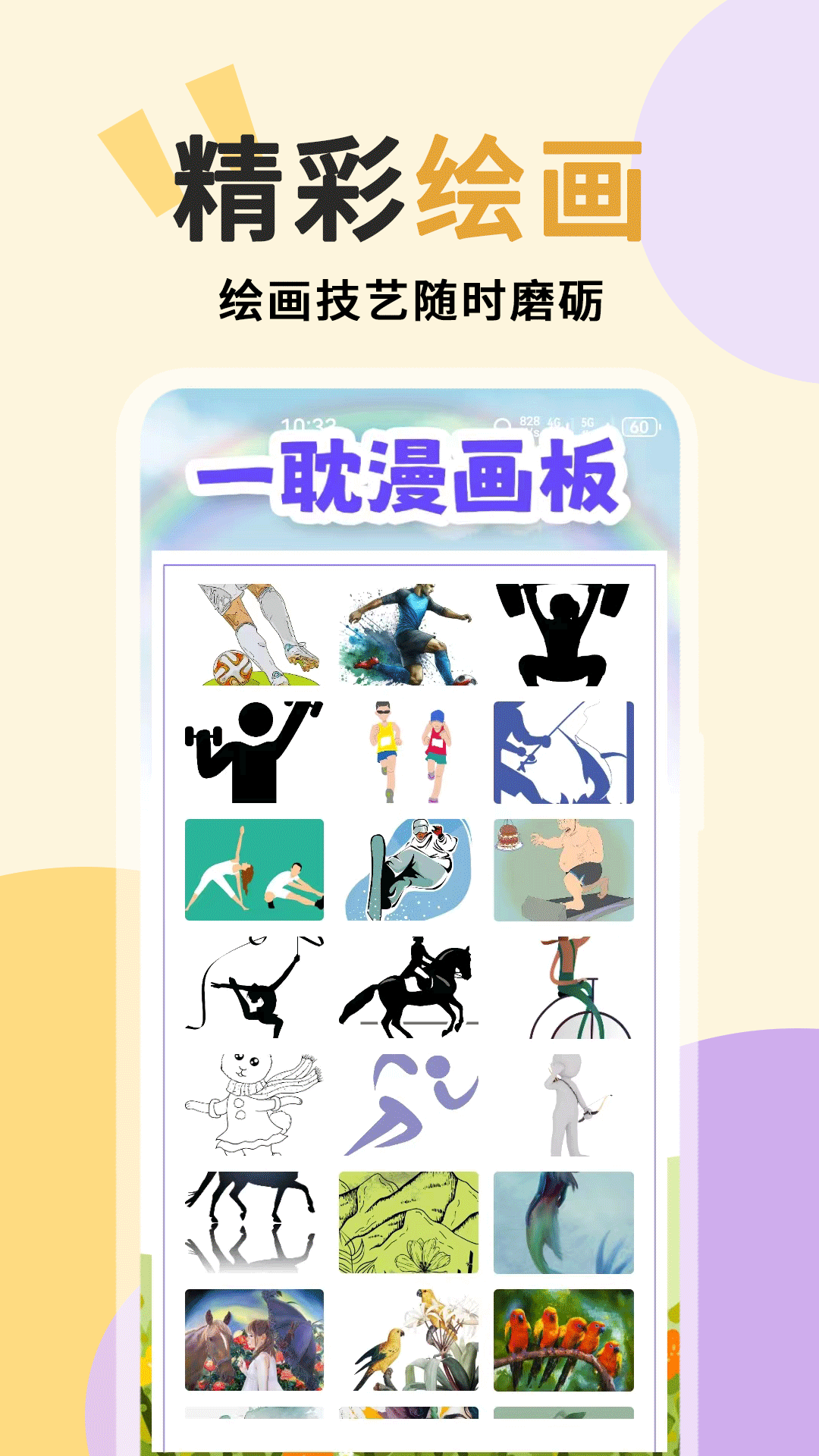 精彩截图-一耽2025官方新版