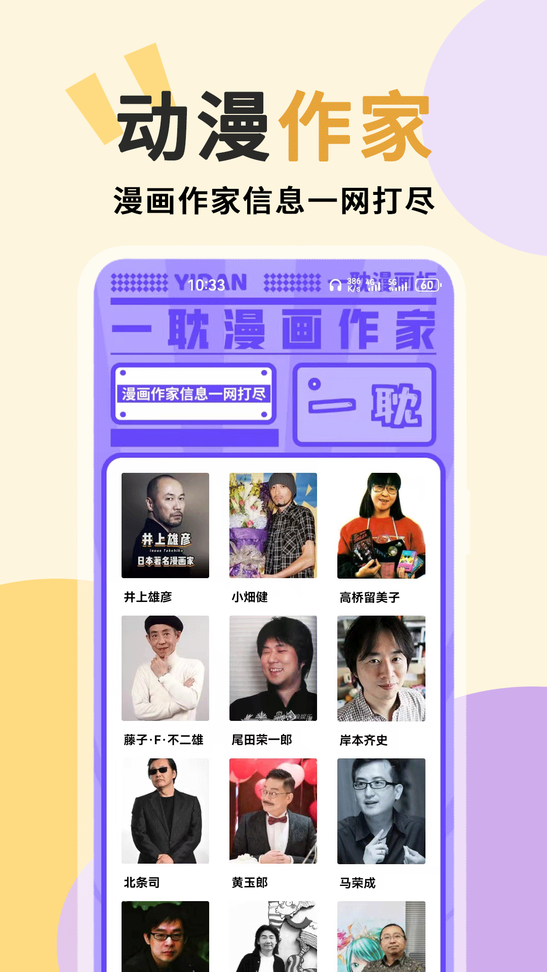 精彩截图-一耽2025官方新版