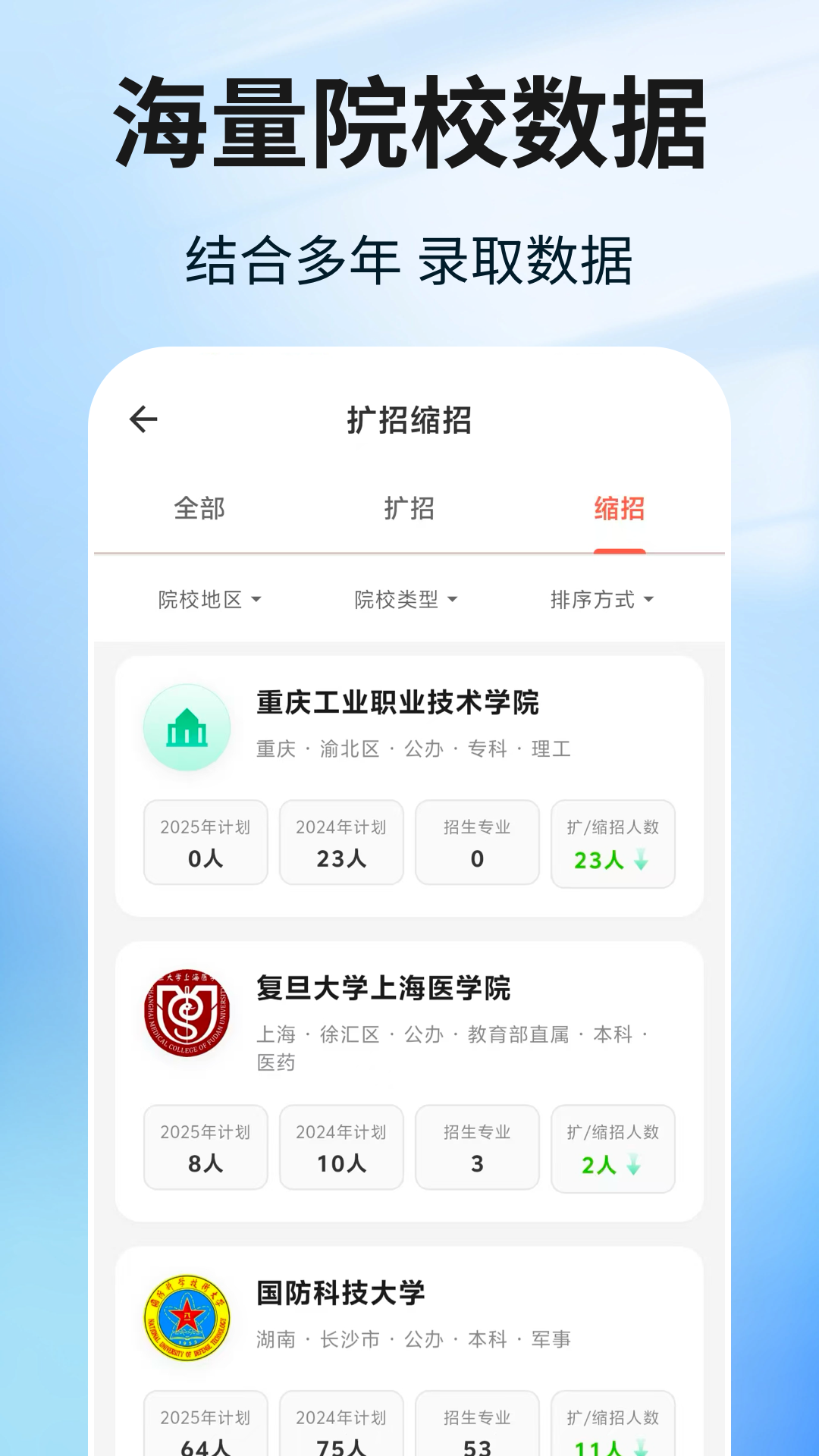 精彩截图-阳光志愿高考填报2026官方新版