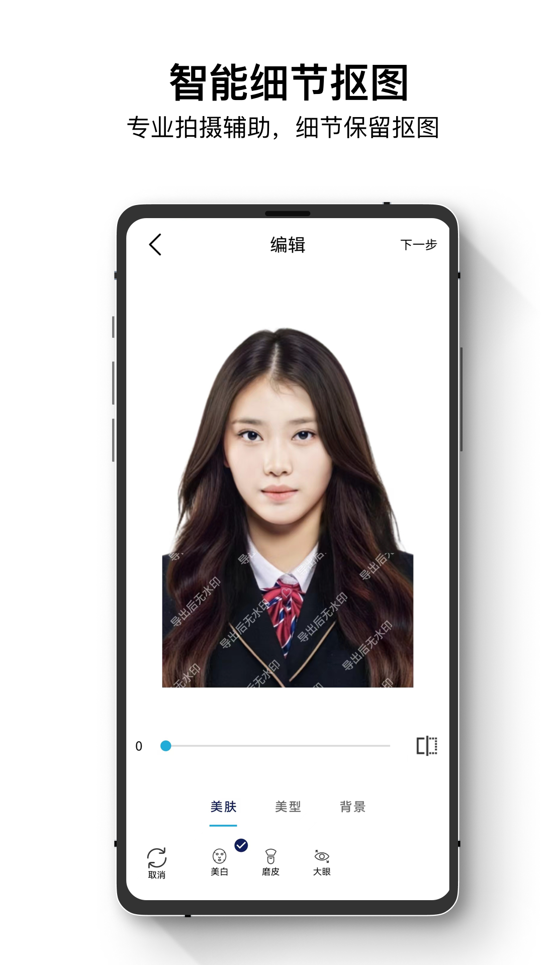 精彩截图-证件照最美神器2026官方新版