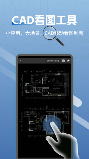 精彩截图-CAD快速看图助手2024官方新版