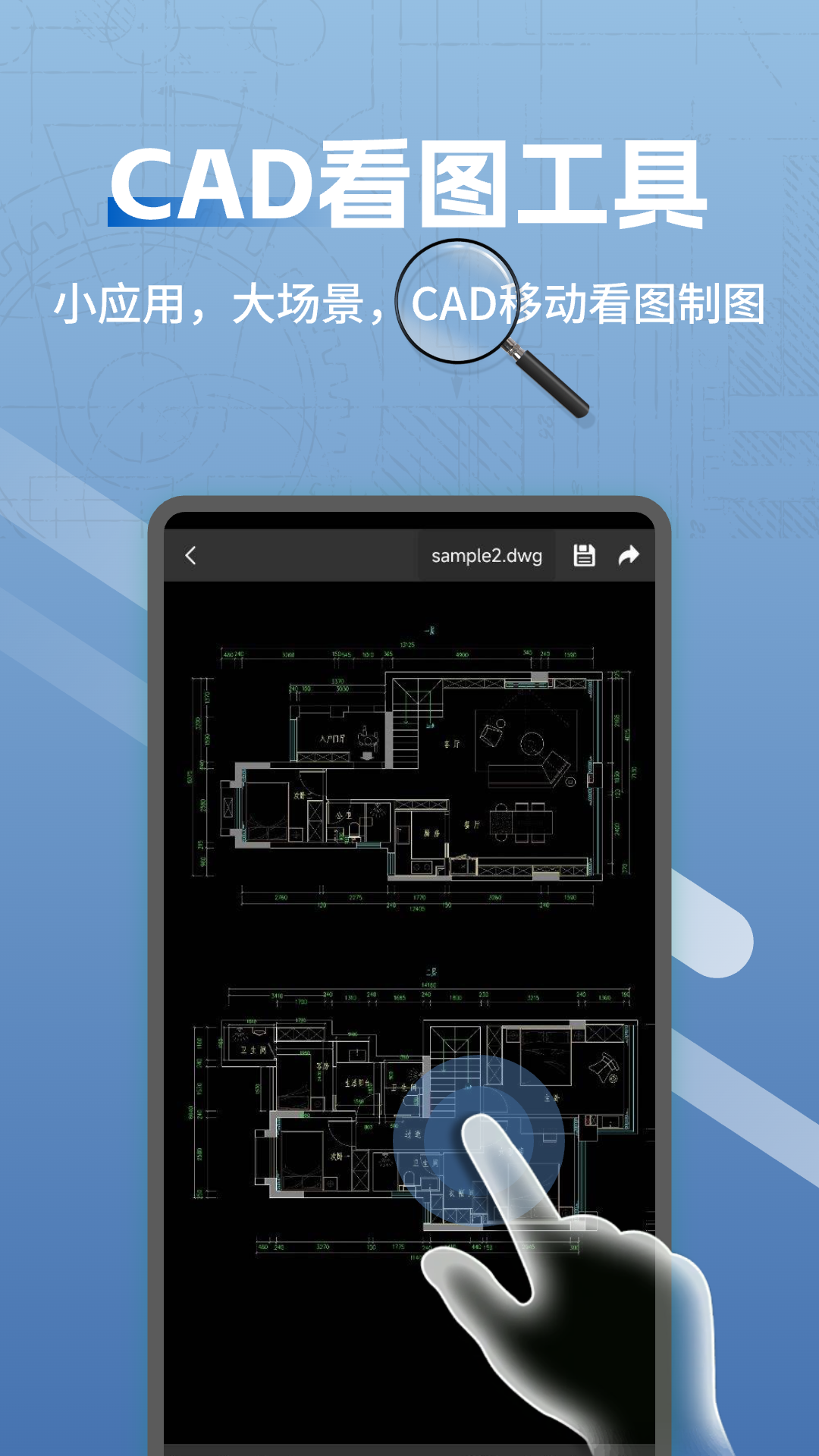 精彩截图-CAD快速看图助手2026官方新版