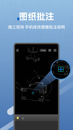 精彩截图-CAD快速看图助手2024官方新版