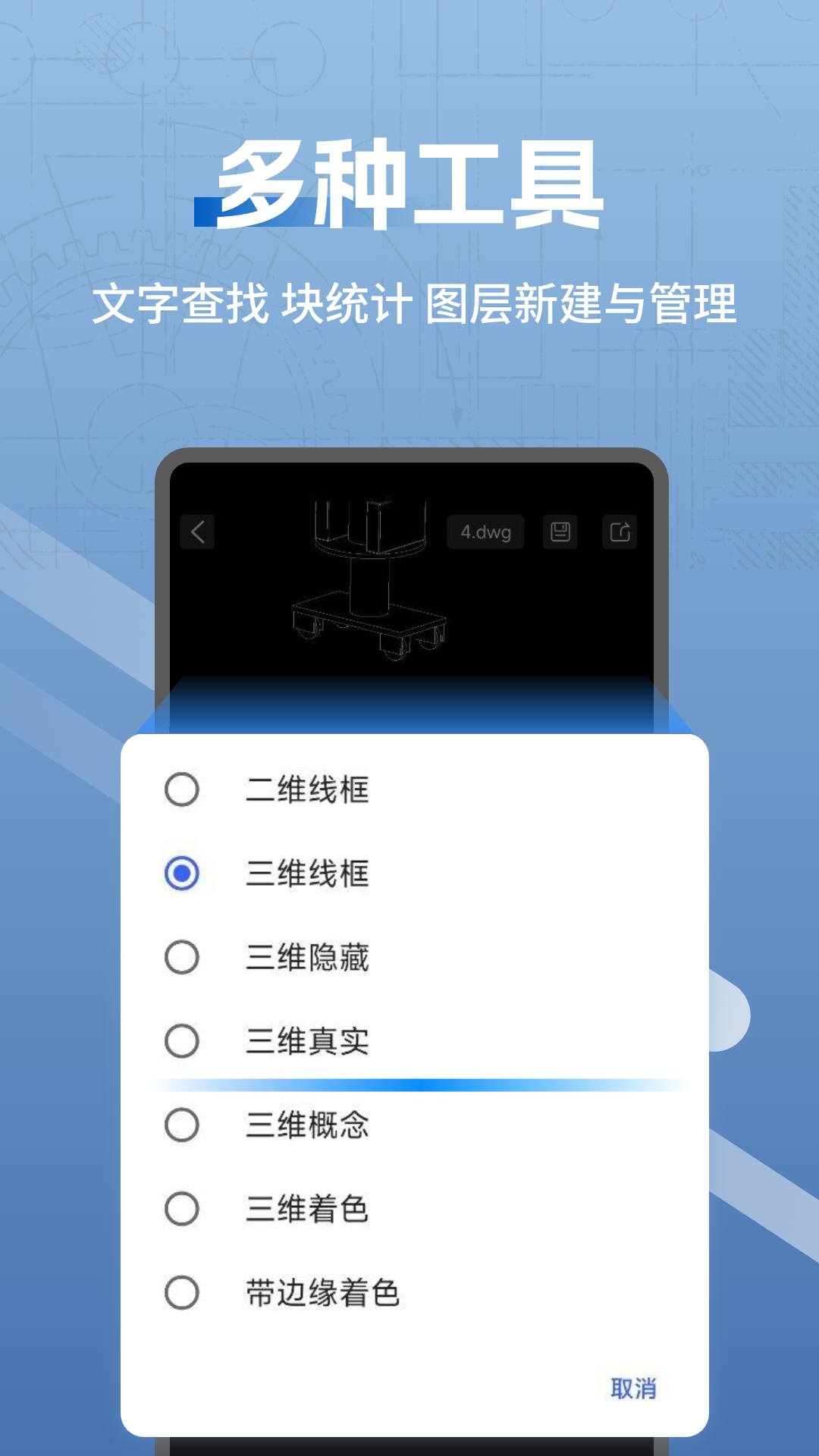 精彩截图-CAD快速看图助手2026官方新版