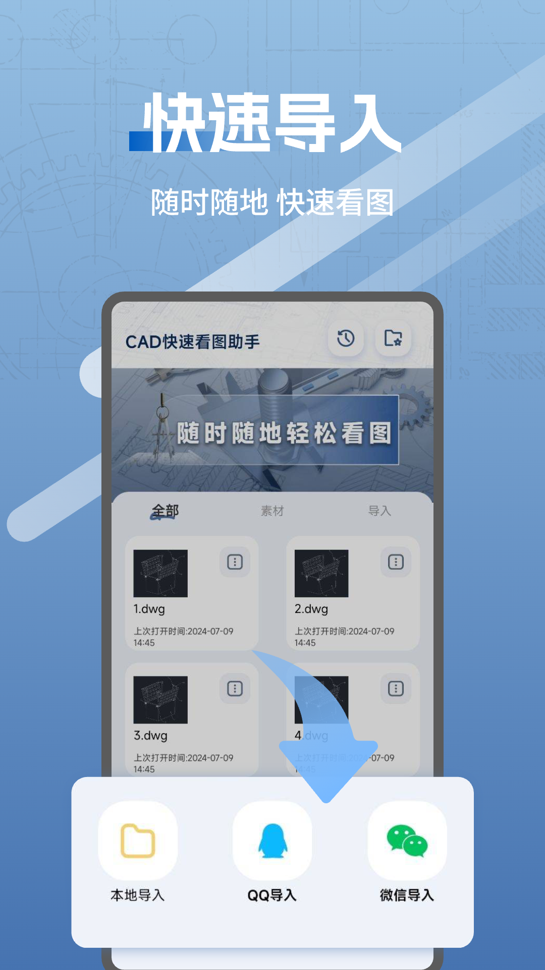 精彩截图-CAD快速看图助手2026官方新版