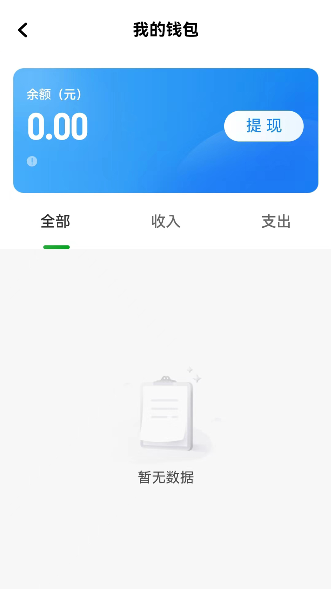 精彩截图-南旺出行司机端2026官方新版