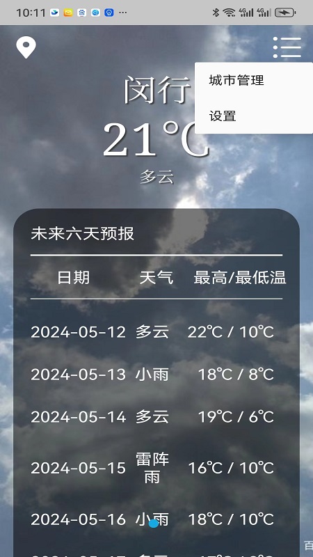 精彩截图-风里雨里2025官方新版