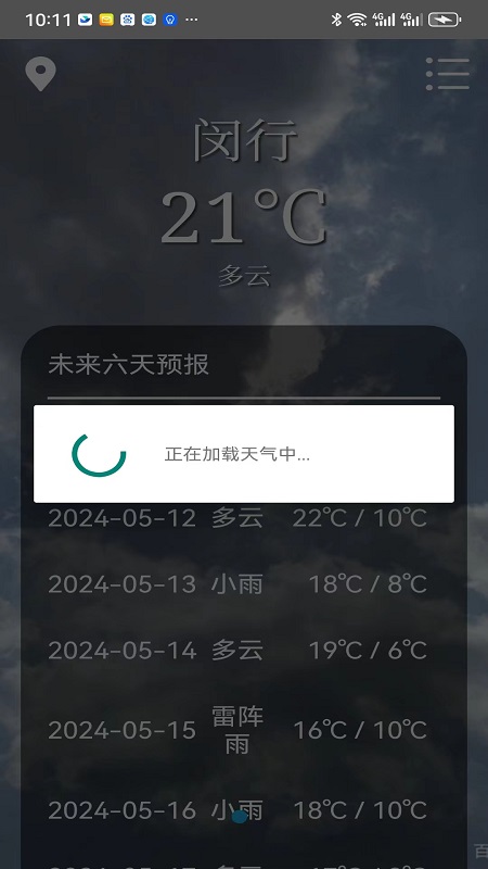 精彩截图-风里雨里2025官方新版