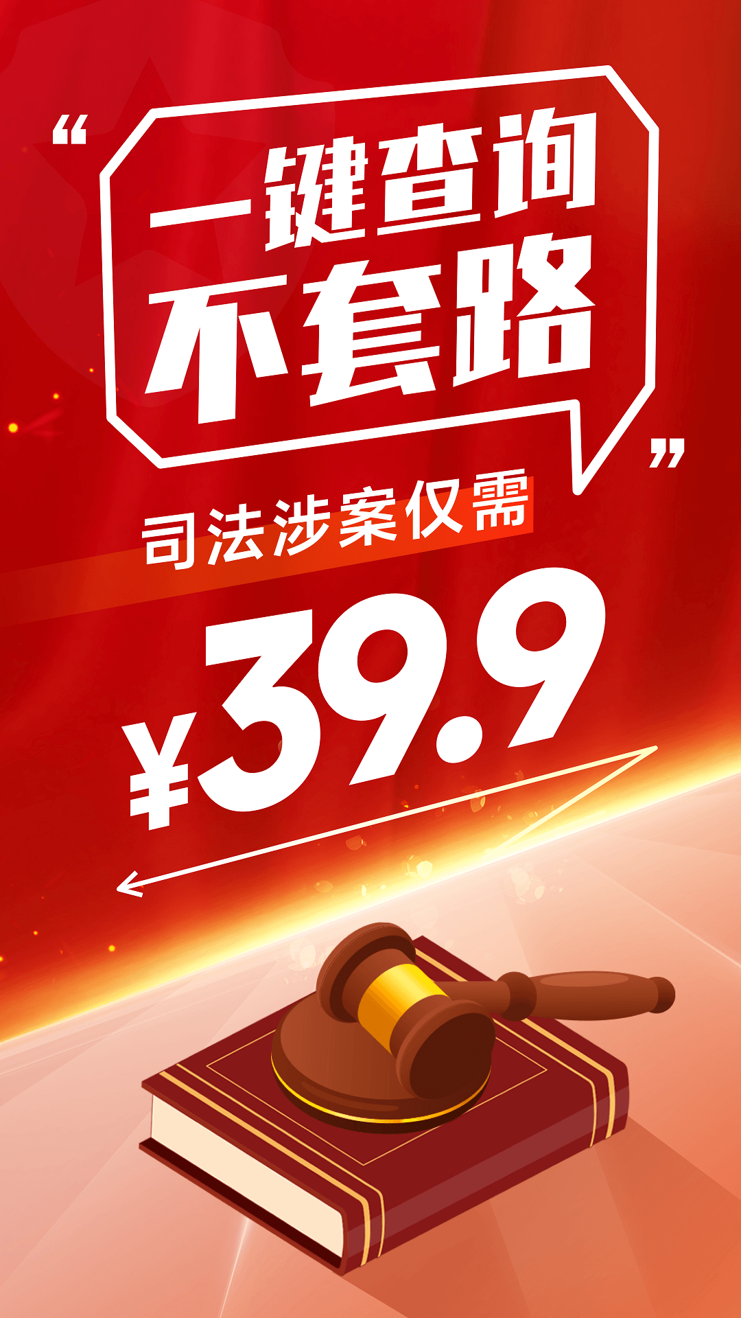 精彩截图-执行信息查询2025官方新版