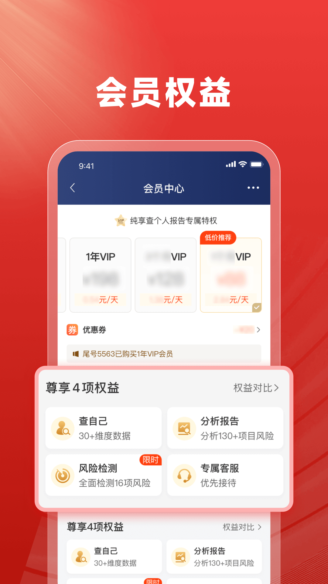 精彩截图-执行信息查询2025官方新版