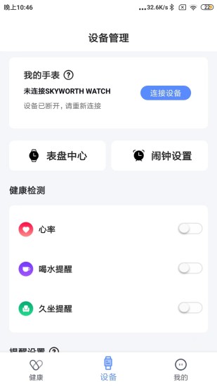 精彩截图-CarsWatches2024官方新版