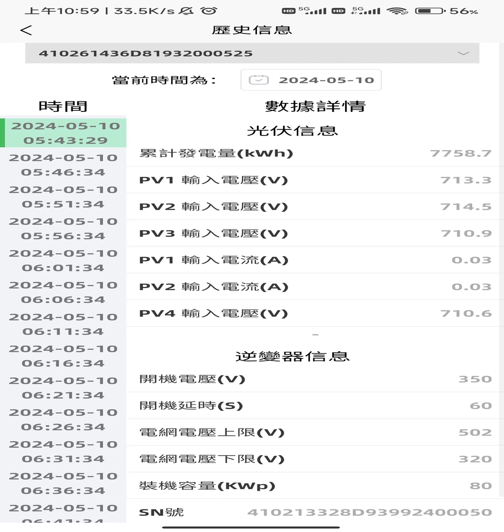 精彩截图-富基储能云2025官方新版