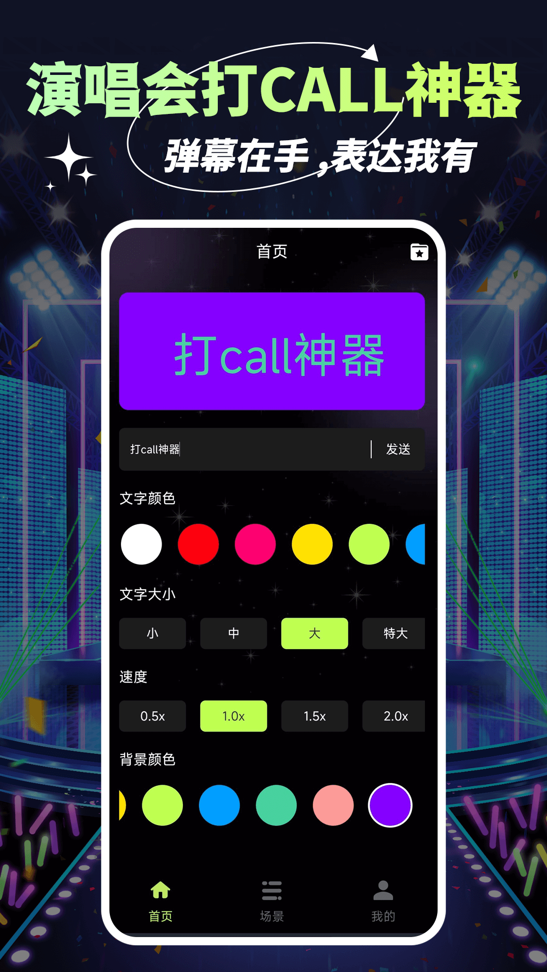 精彩截图-手持弹幕led显示屏2025官方新版
