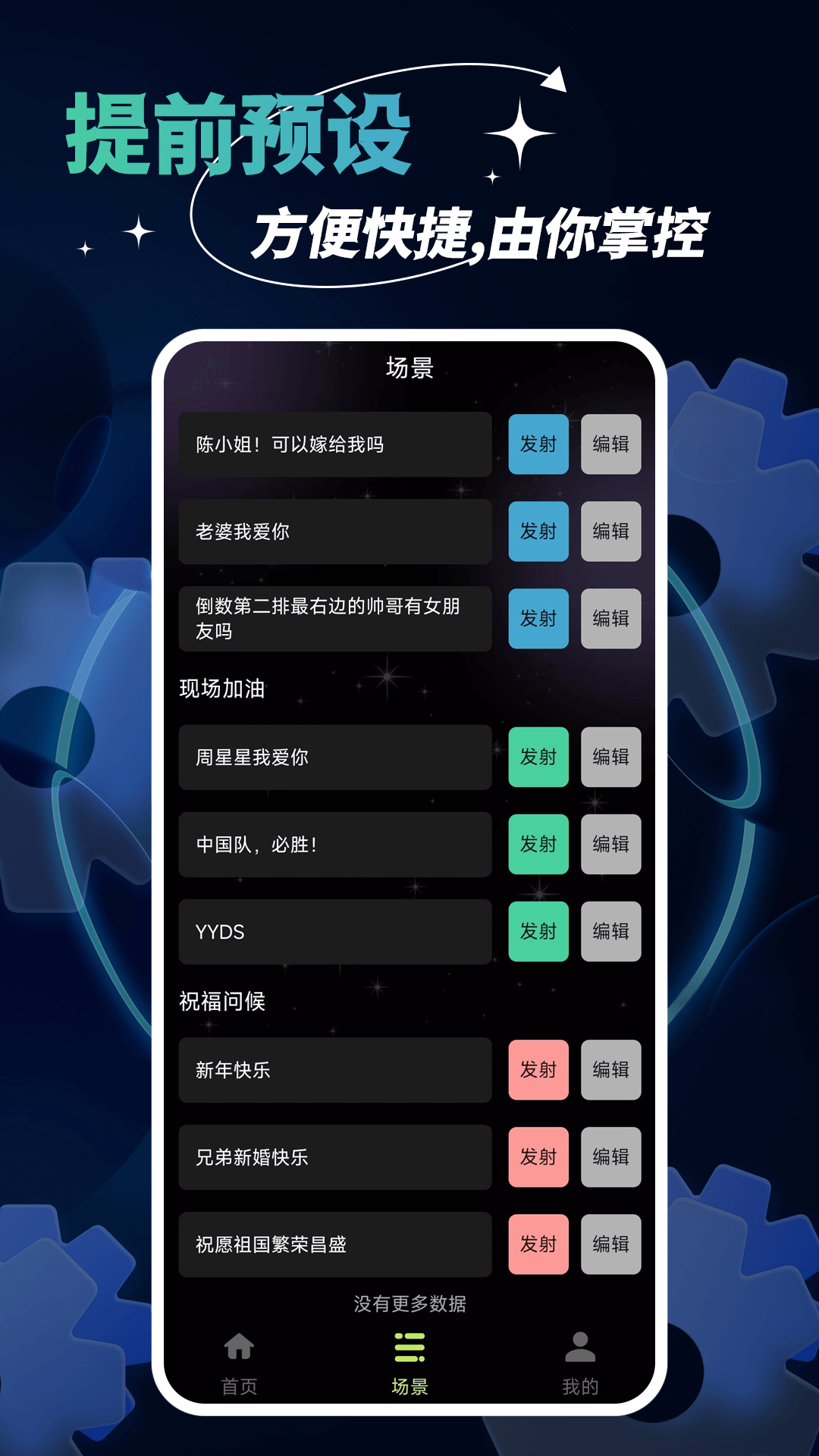 精彩截图-手持弹幕led显示屏2025官方新版