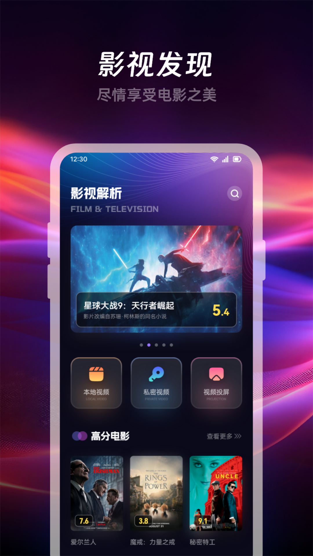 精彩截图-大师兄追剧2026官方新版