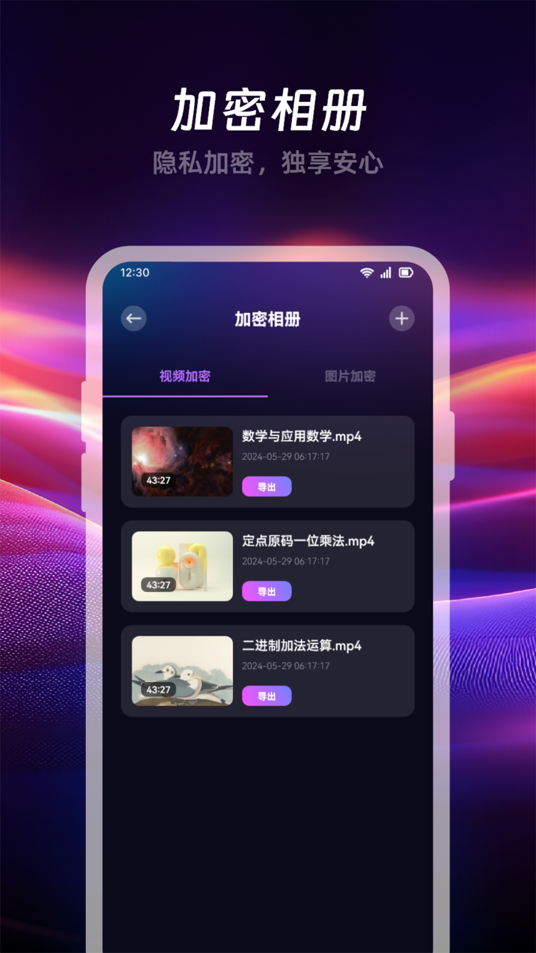 精彩截图-大师兄追剧2026官方新版