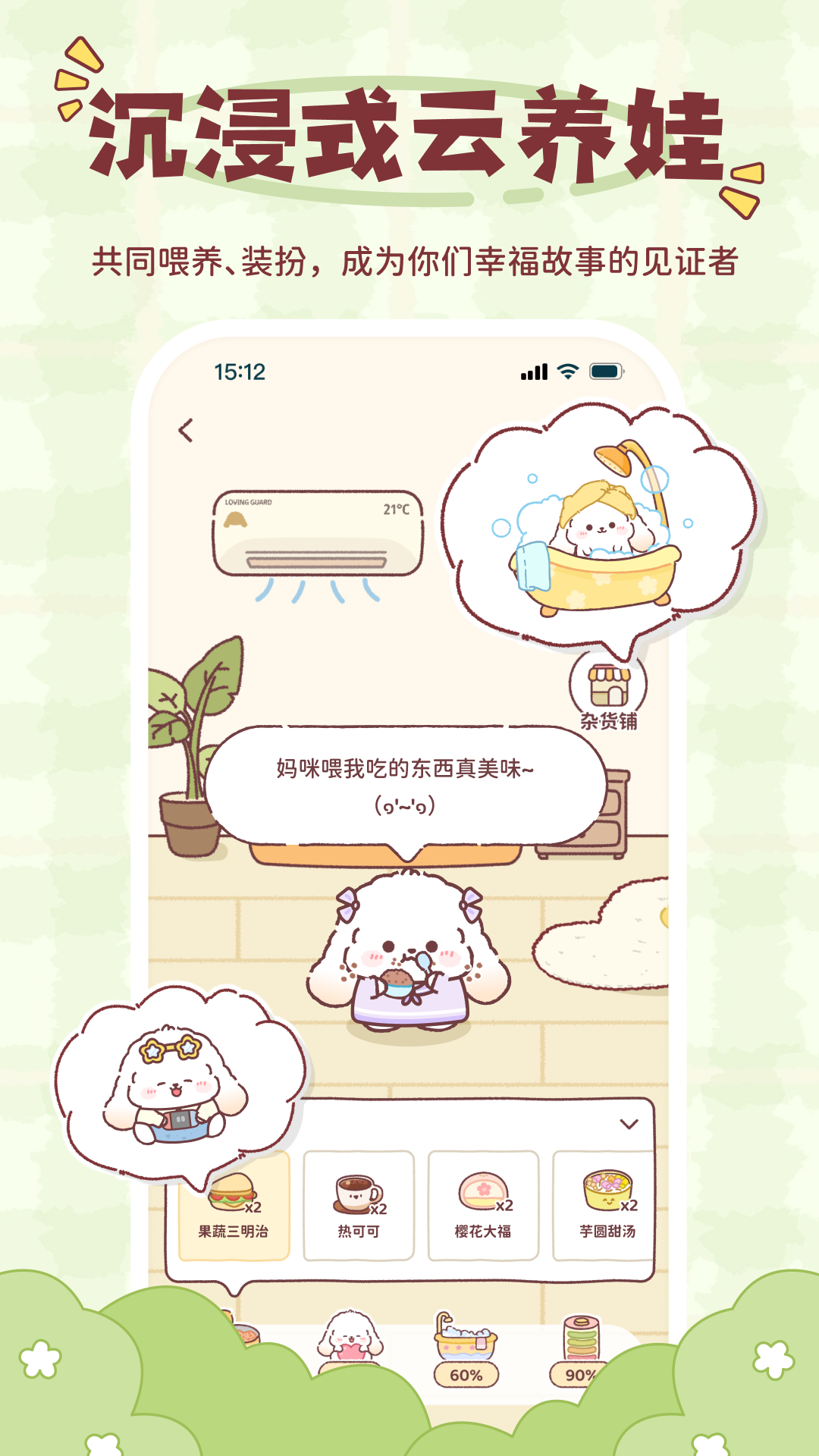 精彩截图-恋恋守护2026官方新版