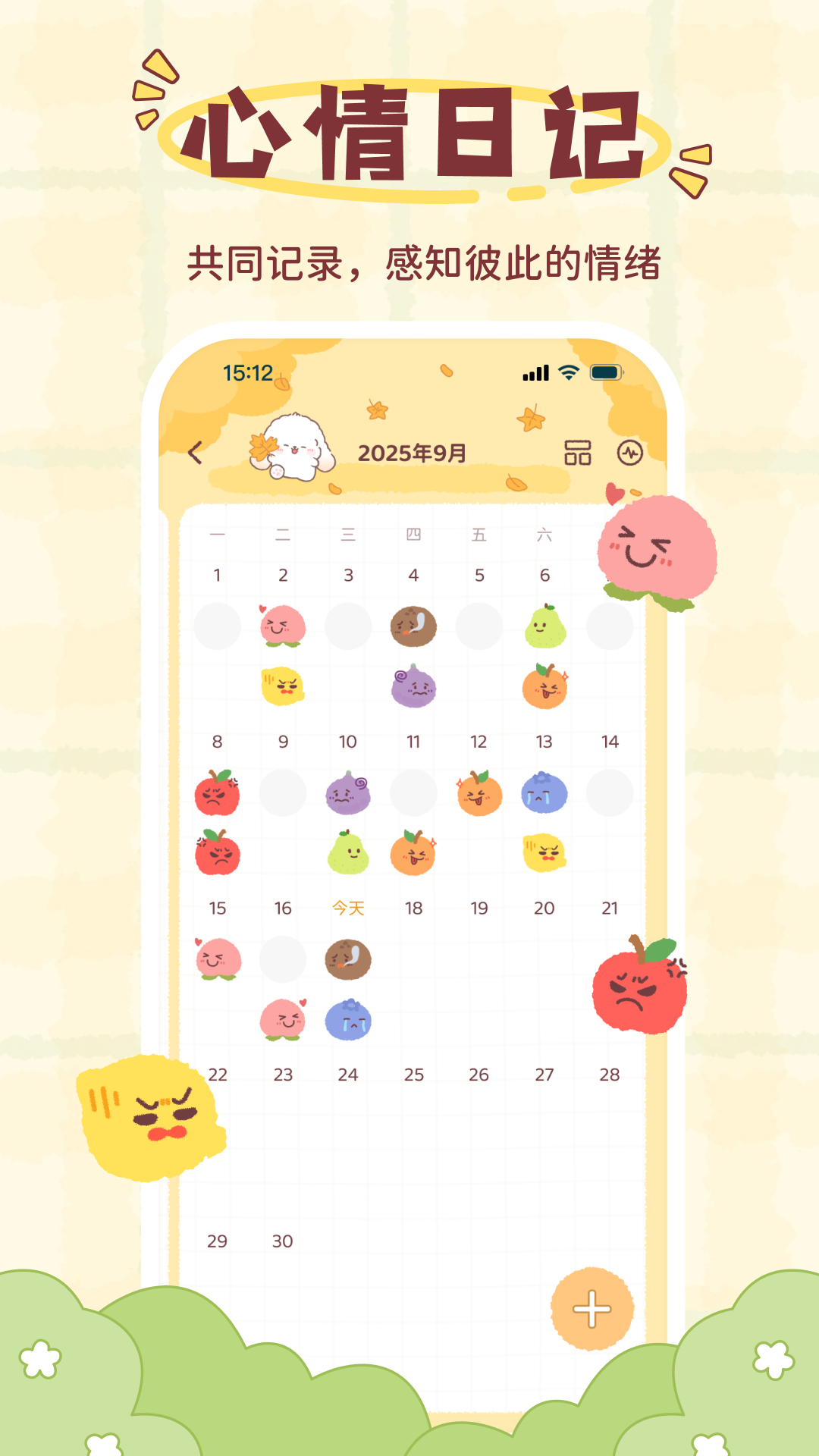 精彩截图-恋恋守护2026官方新版