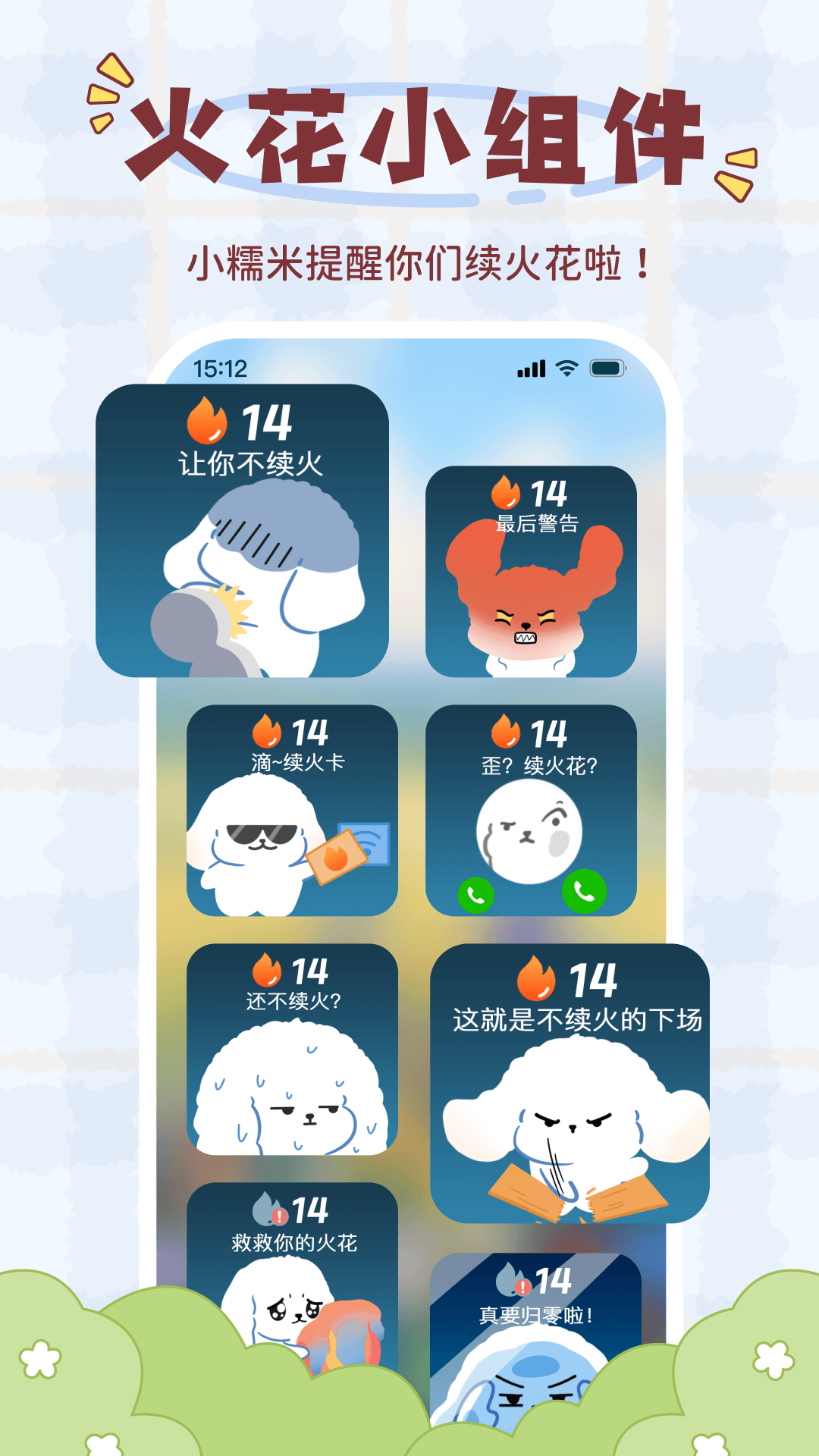 精彩截图-恋恋守护2026官方新版